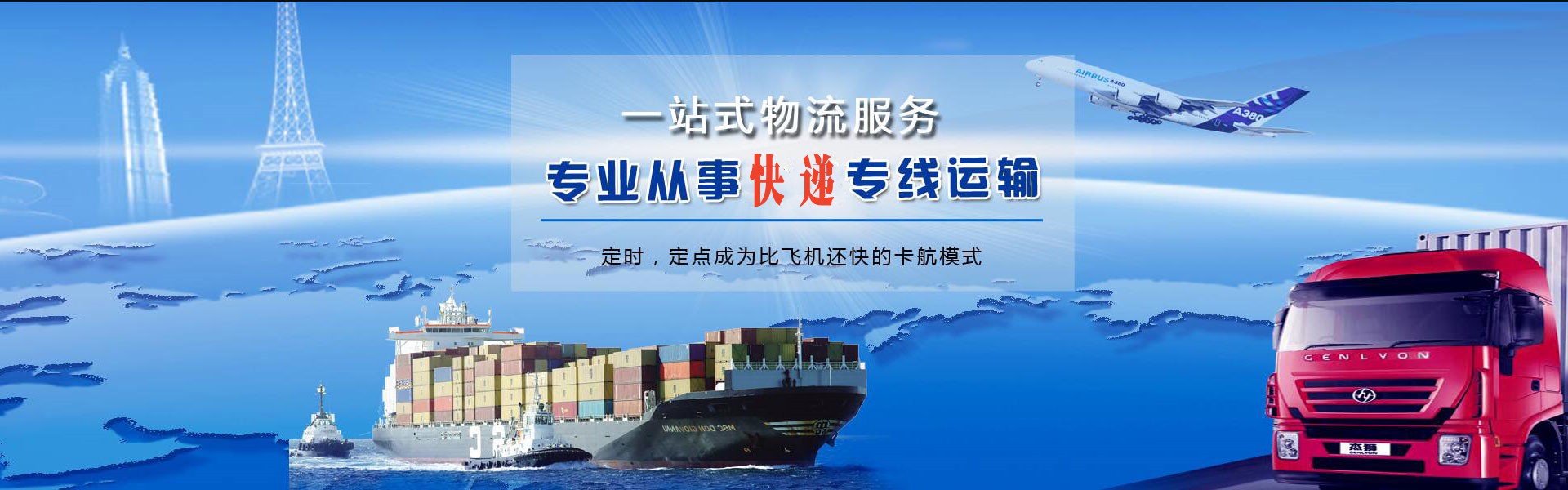 石门到罗马尼亚物流公司-石门至罗马尼亚物流专线-石门空运到罗马尼亚-优时通物流有限公司